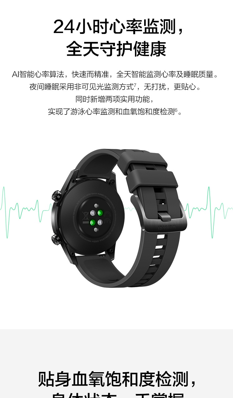 HUAWEI WATCH GT2 华为手表 运动智能手表 /蓝牙通话/血氧检测/麒麟芯片 华为gt2 46mm 曜石黑