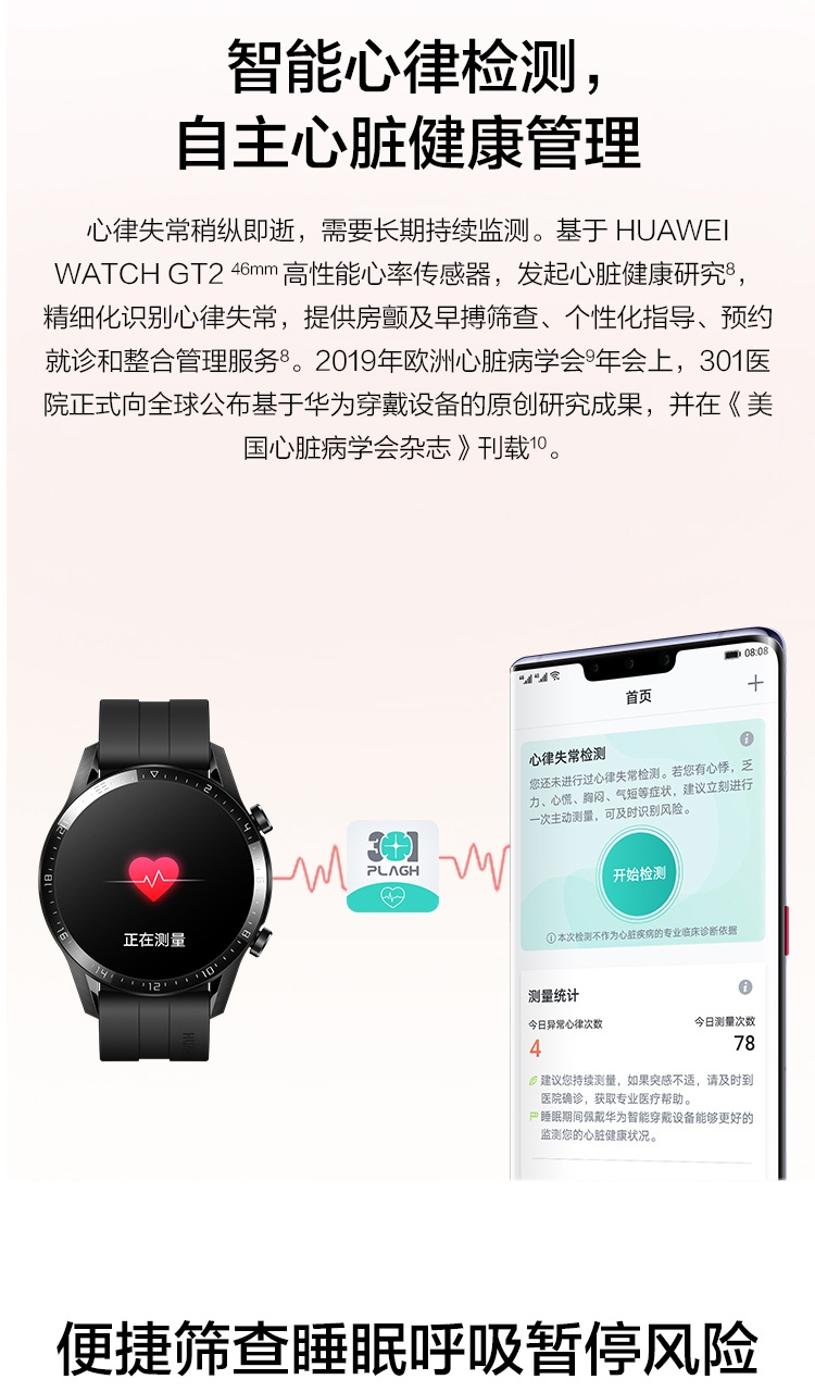 HUAWEI WATCH GT2 华为手表 运动智能手表 /蓝牙通话/血氧检测/麒麟芯片 华为gt2 46mm 曜石黑