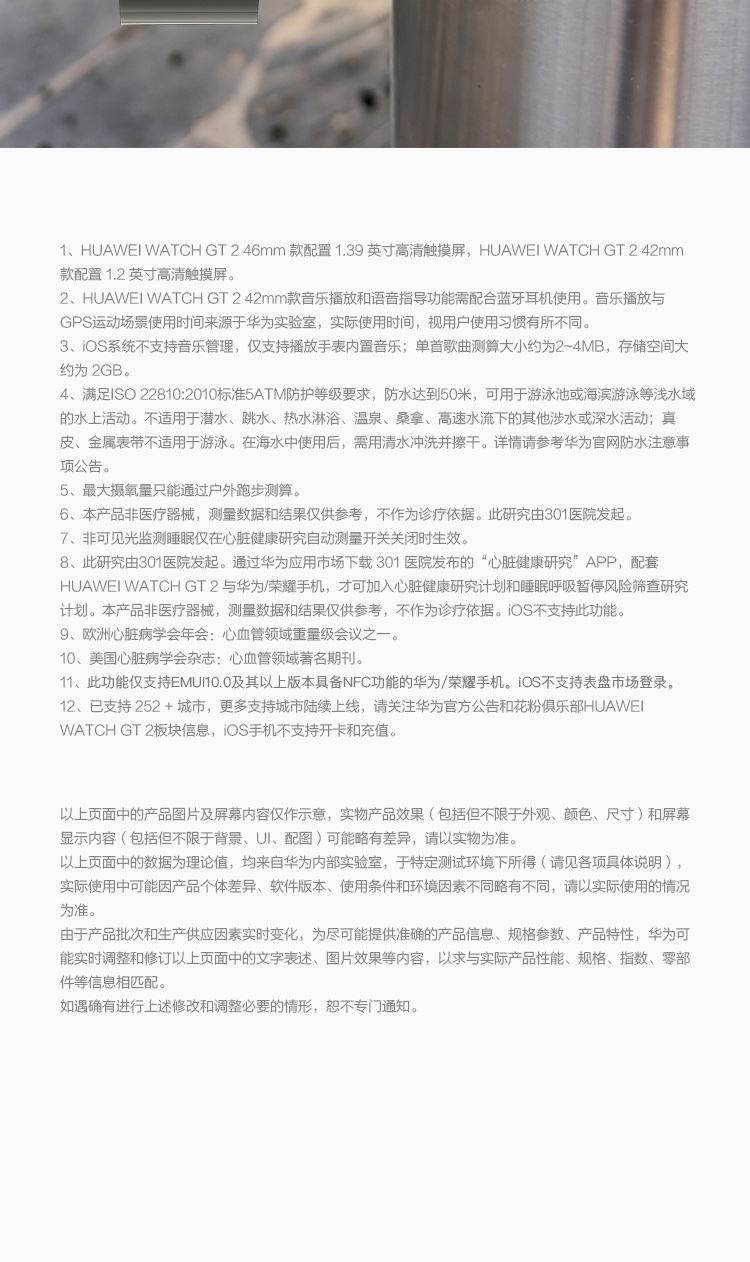 HUAWEI WATCH GT2 华为手表 运动智能手表 /蓝牙通话/血氧检测/麒麟芯片 华为gt2 46mm 曜石黑
