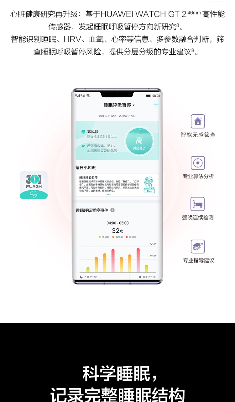 HUAWEI WATCH GT2 华为手表 运动智能手表 /蓝牙通话/血氧检测/麒麟芯片 华为gt2 46mm 曜石黑
