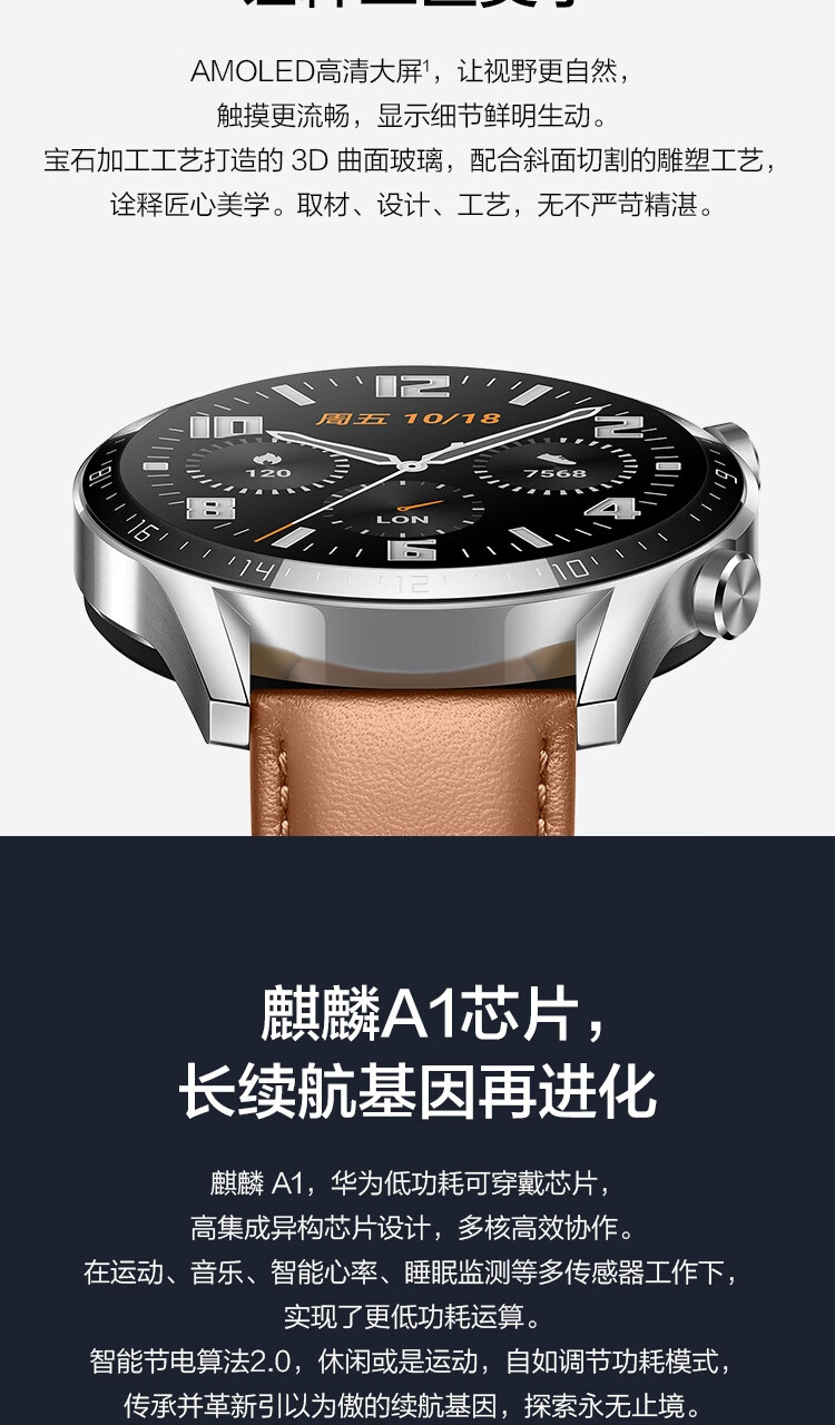 HUAWEI WATCH GT2 华为手表 运动智能手表 /蓝牙通话/血氧检测/麒麟芯片 华为gt2 46mm 曜石黑
