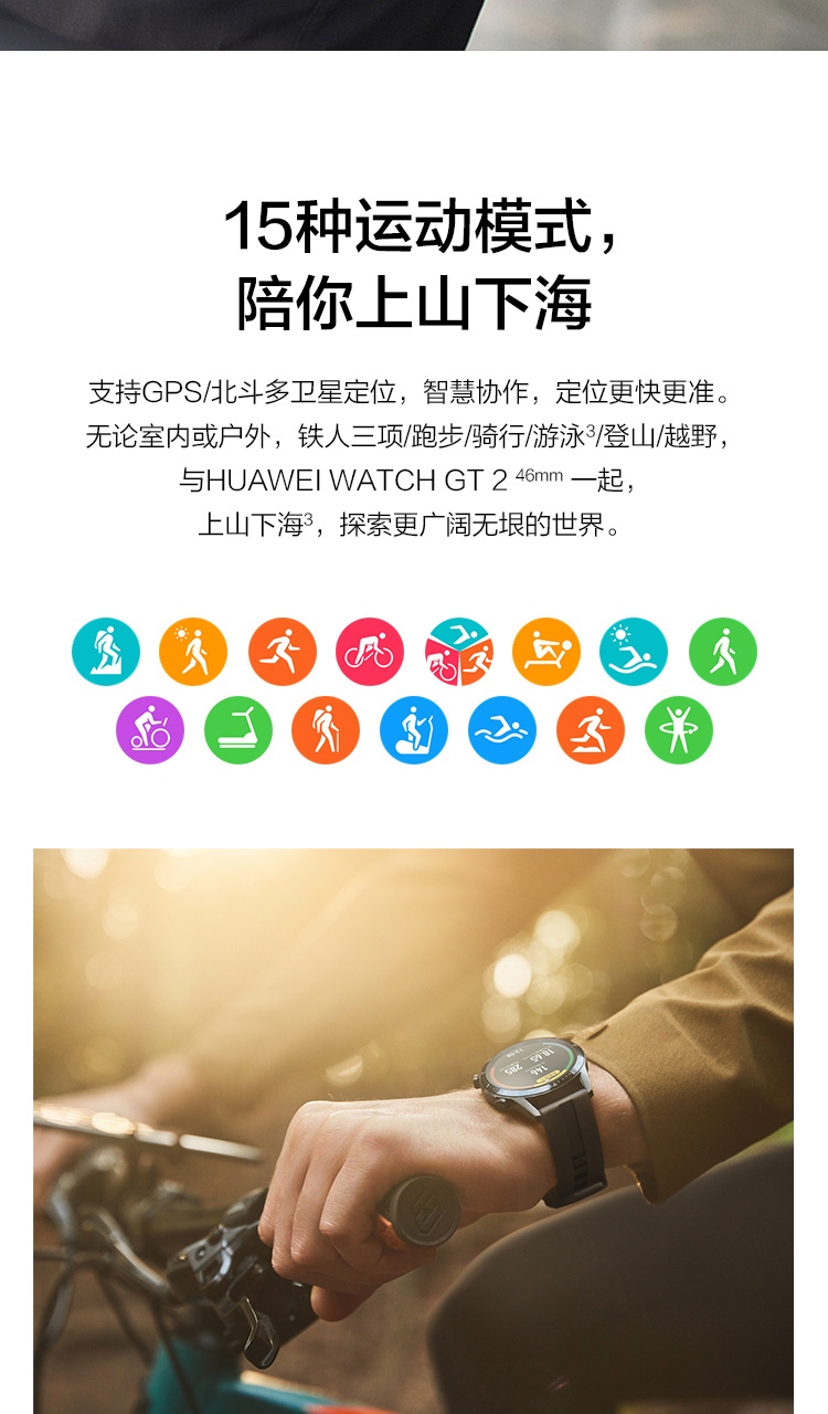 HUAWEI WATCH GT2 华为手表 运动智能手表 /蓝牙通话/血氧检测/麒麟芯片 华为gt2 46mm 曜石黑