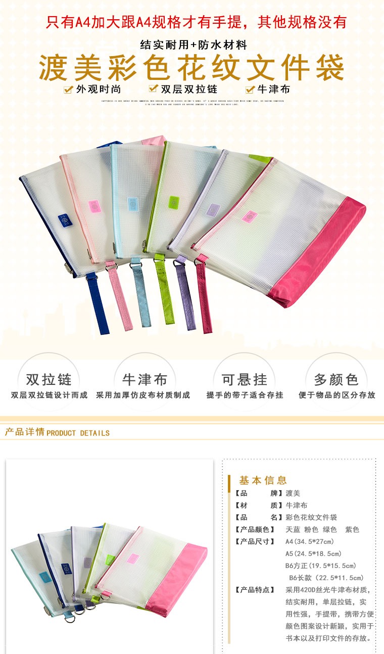 渡美 NF-658 PVC透明网格拉链袋 防水资料文件袋 资料拉链文具袋 B6 1/2紫色无手提单个装