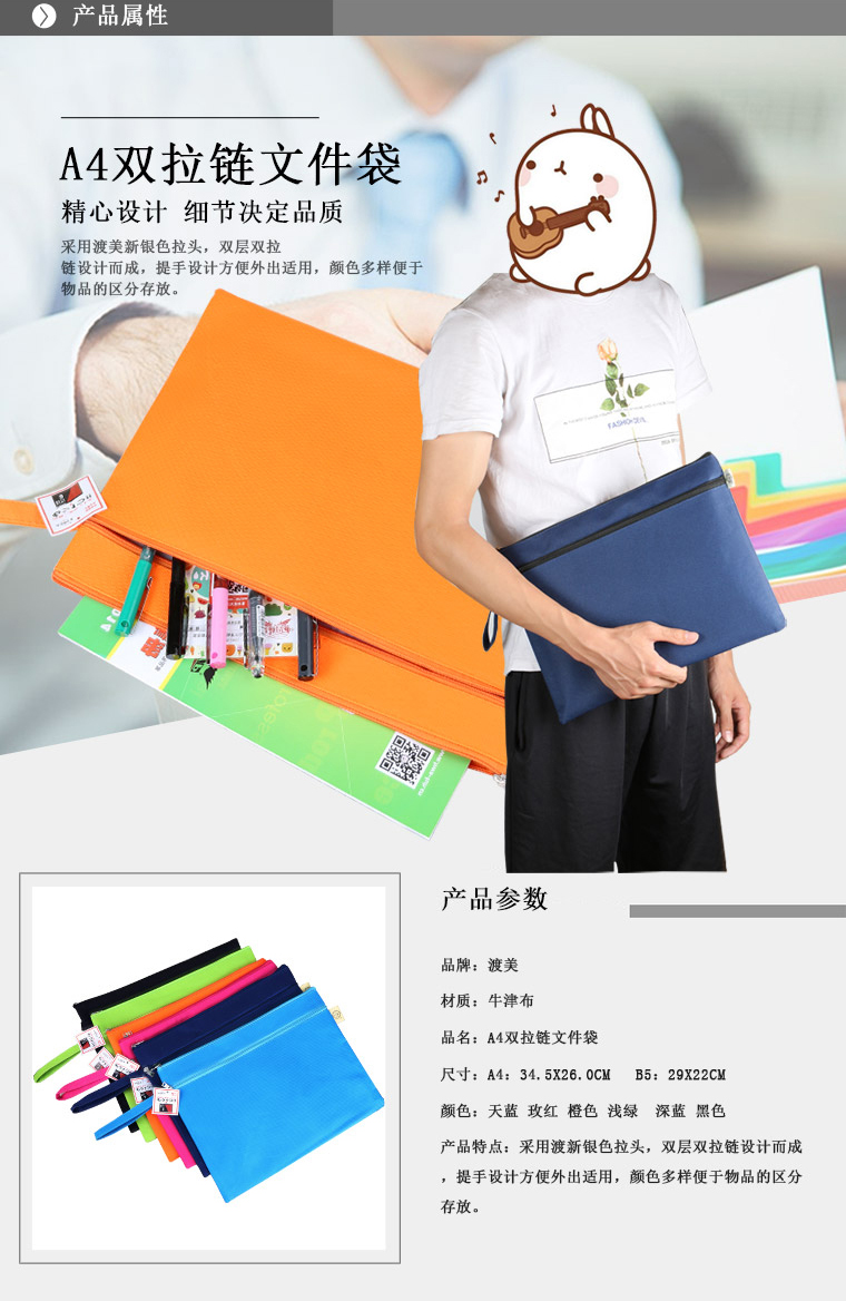 渡美（Dumei） 文件袋牛津大容量A4/B5双层拉链袋商务会议包公文袋 黑色(34.5cmX26cm)