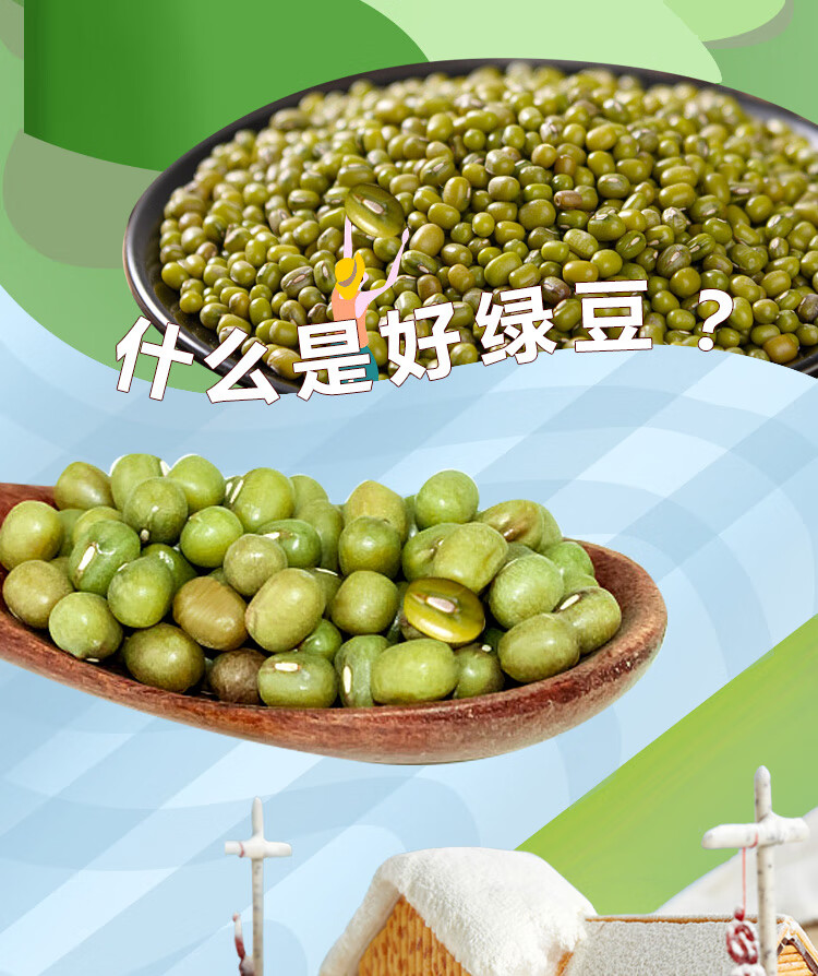 绿次方绿豆 杂粮五谷杂粮绿豆400g