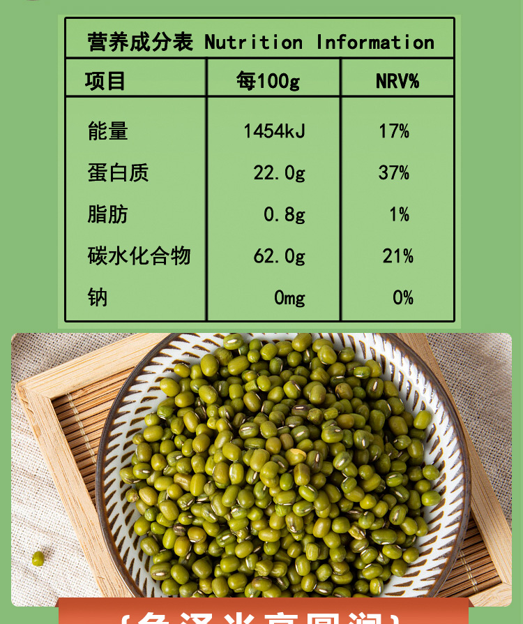 绿次方绿豆 杂粮五谷杂粮绿豆400g