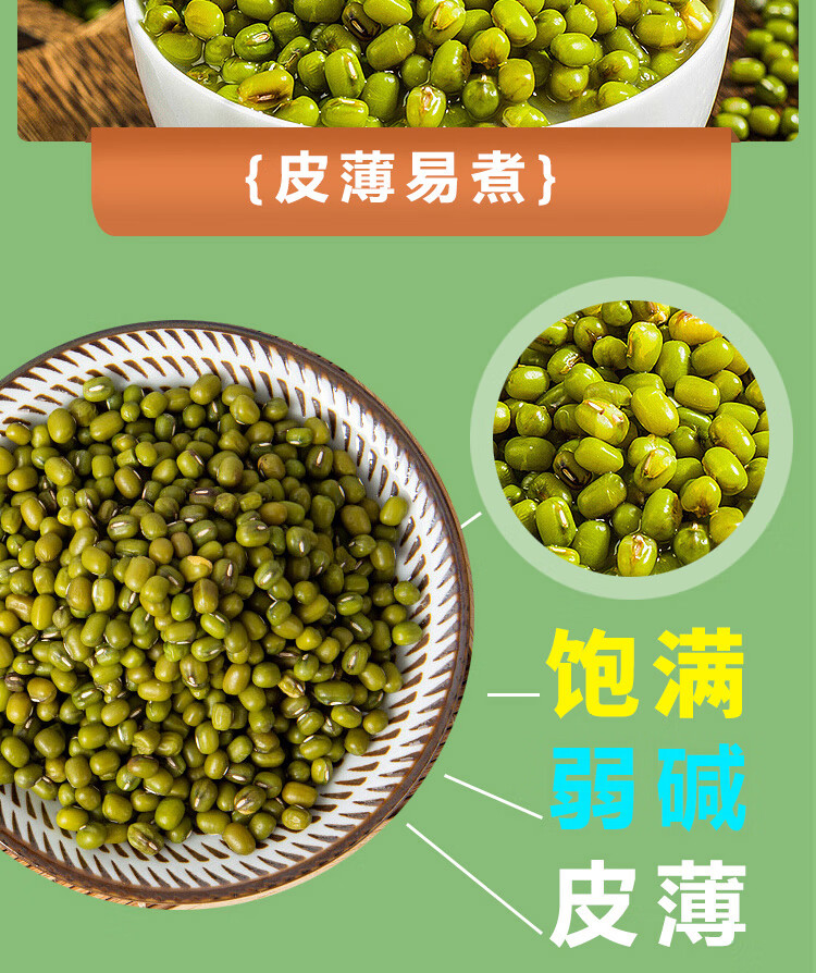 绿次方绿豆 杂粮五谷杂粮绿豆400g