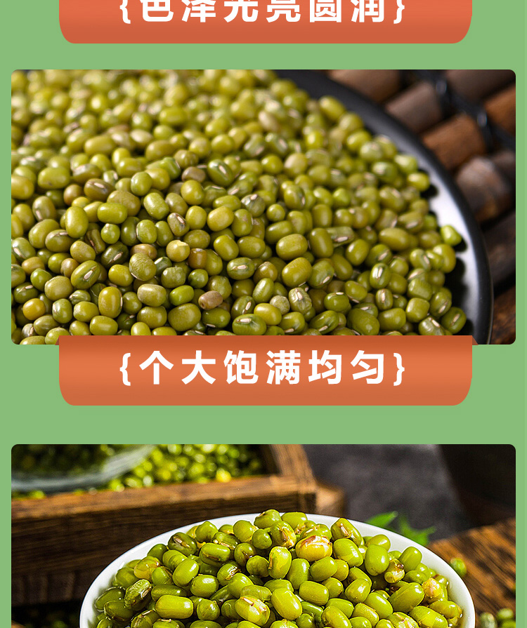 绿次方绿豆 杂粮五谷杂粮绿豆400g