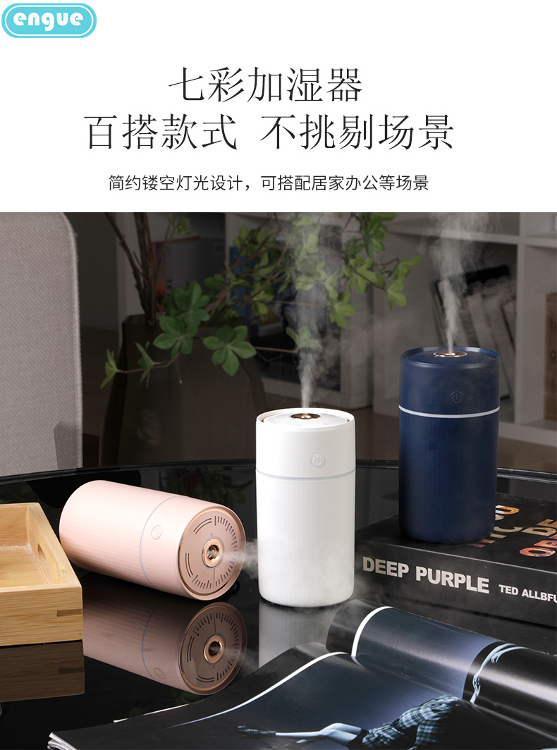 engue恩谷 车载大雾量迷你加湿器 家用学生宿舍卧室办公室 小型桌面款便携式加湿器灯 EG-020S七彩加湿器 粉