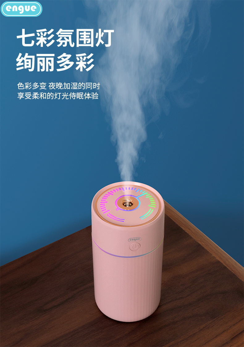 engue恩谷 车载大雾量迷你加湿器 家用学生宿舍卧室办公室 小型桌面款便携式加湿器灯 EG-020S七彩加湿器 粉