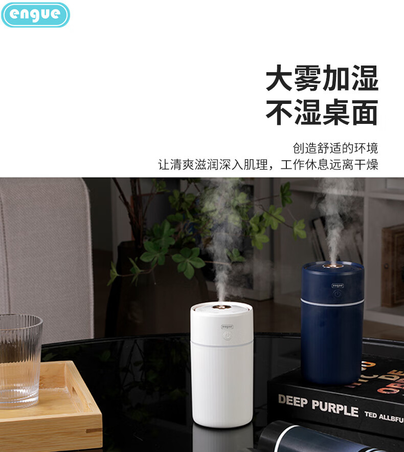 engue恩谷 车载大雾量迷你加湿器 家用学生宿舍卧室办公室 小型桌面款便携式加湿器灯 EG-020S七彩加湿器 粉