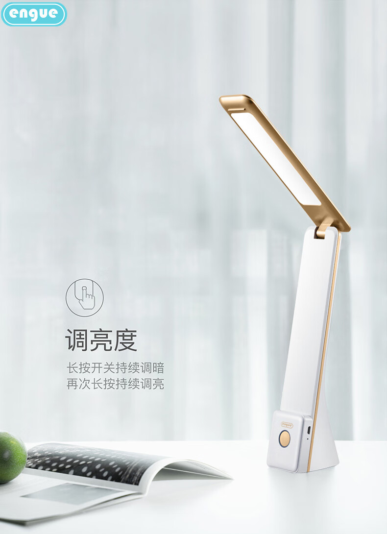 engue恩谷 双光源LED台灯 学生学习台灯 办公台灯 529台灯