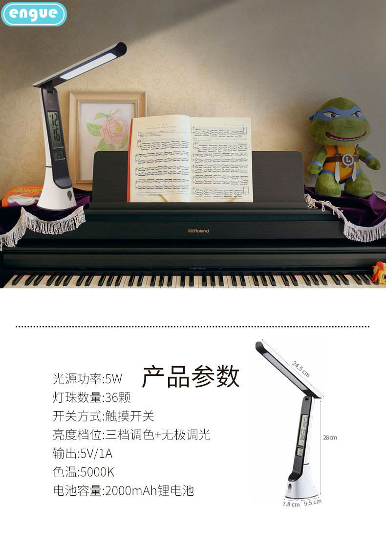 engue恩谷 双光源LED台灯 学生学习台灯 办公台灯 529台灯