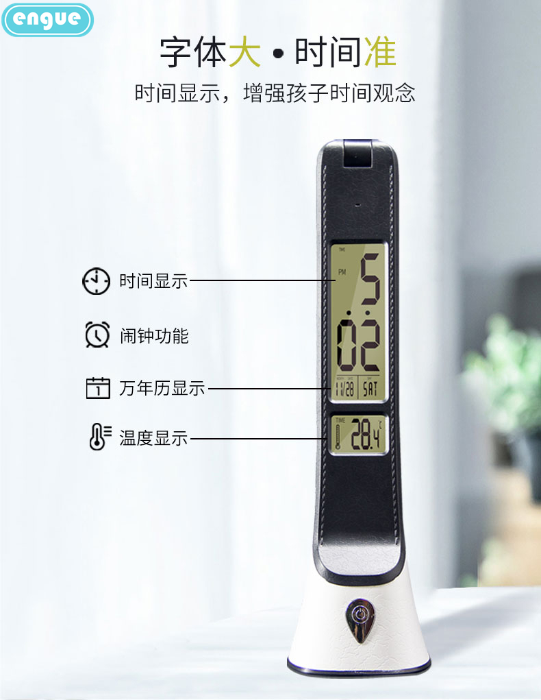 engue恩谷 双光源LED台灯 学生学习台灯 办公台灯 529台灯