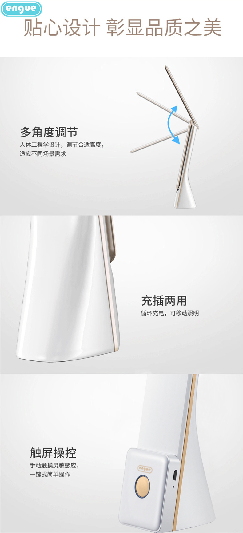 engue恩谷 双光源LED台灯 学生学习台灯 办公台灯 529台灯