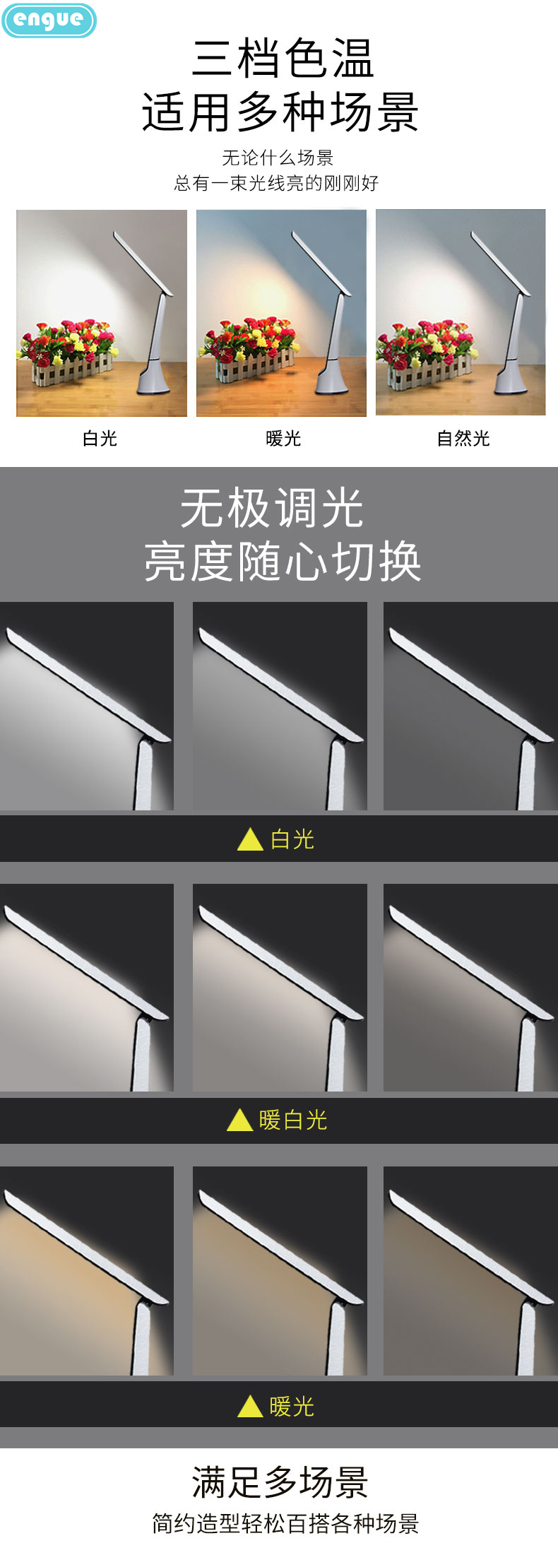 engue恩谷 双光源LED台灯 学生学习台灯 办公台灯 529台灯
