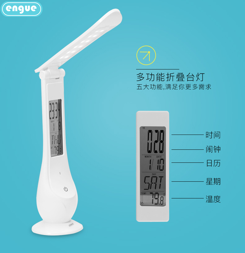 engue恩谷 台灯 学生LED阅读灯 万年历日期闹钟定时办公桌面台灯 558B万年历台灯