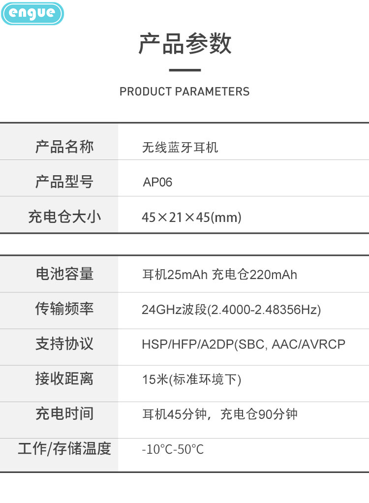 engue恩谷 USB充电迷你入耳式蓝牙耳机 TWS左右耳同步独立蓝牙链接或任一单耳直联蓝牙手机 AP06迷你蓝牙耳机