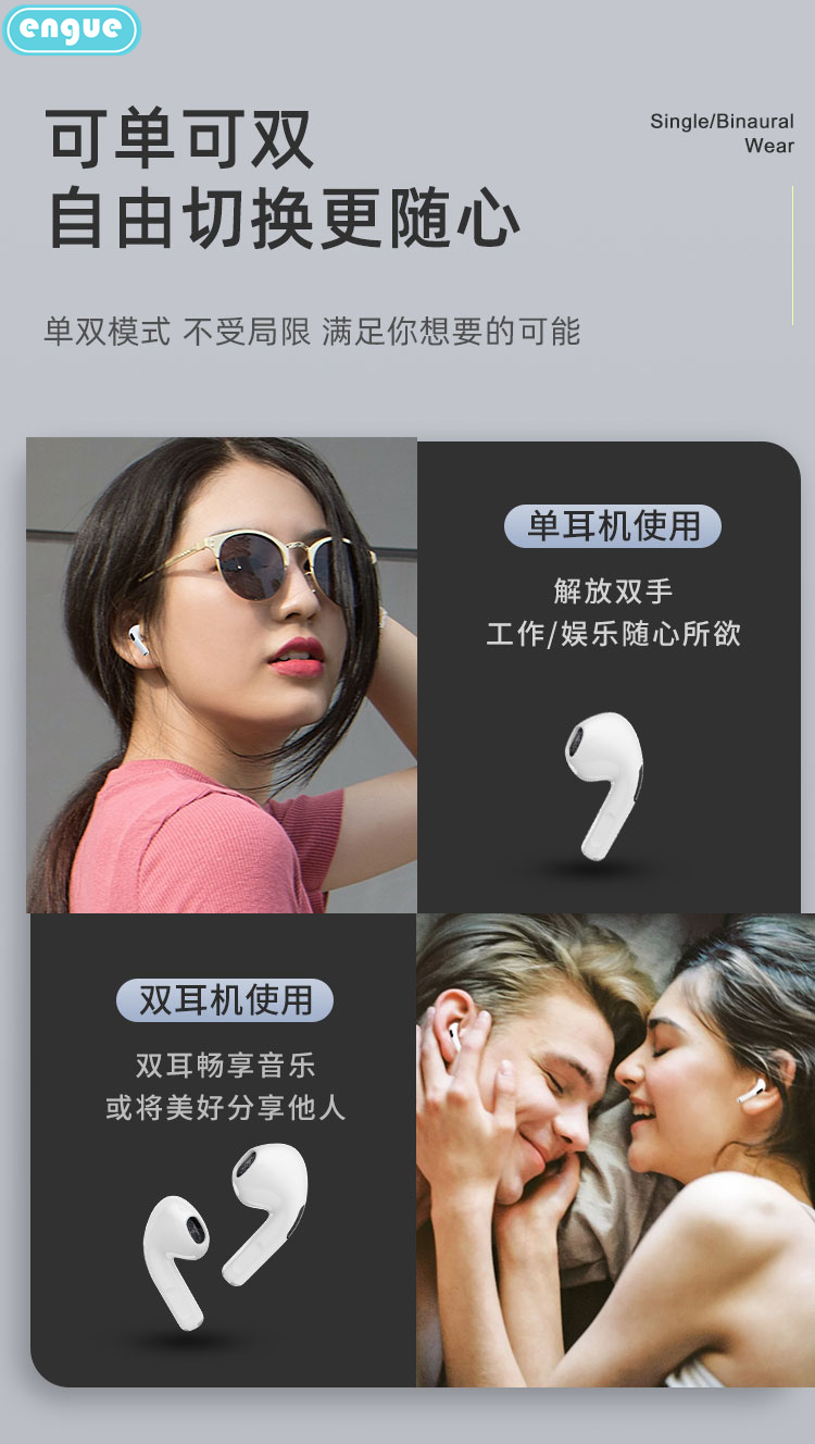 engue恩谷 USB充电迷你入耳式蓝牙耳机 TWS左右耳同步独立蓝牙链接或任一单耳直联蓝牙手机 AP06迷你蓝牙耳机