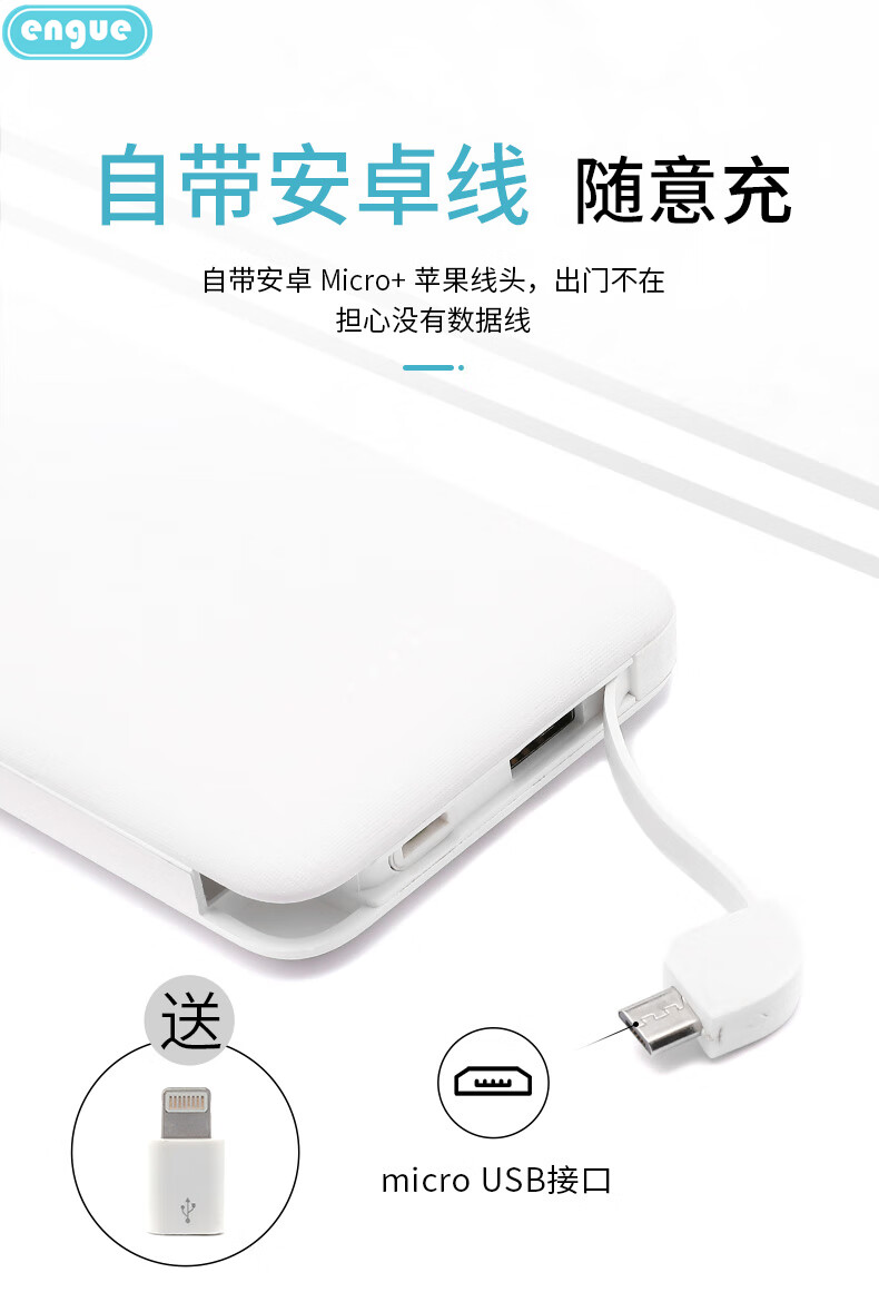 engue恩谷 便携自带线充电宝10000mAh 通用安卓华为小米备用充电源 内置适用苹果转接头 EG-LP18升级款
