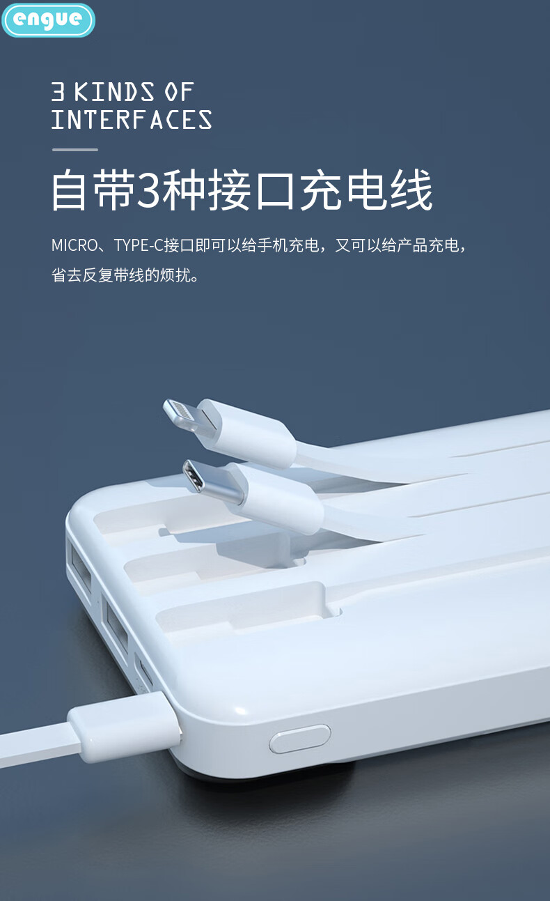 engue恩谷 便携自带线充电宝10000mAh 通用安卓华为小米备用充电源 内置适用苹果转接头 EG-LP18升级款