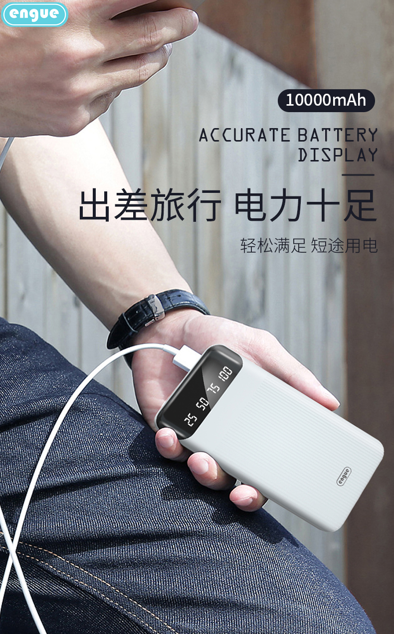 engue恩谷 便携自带线充电宝10000mAh 通用安卓华为小米备用充电源 内置适用苹果转接头 EG-LP18升级款