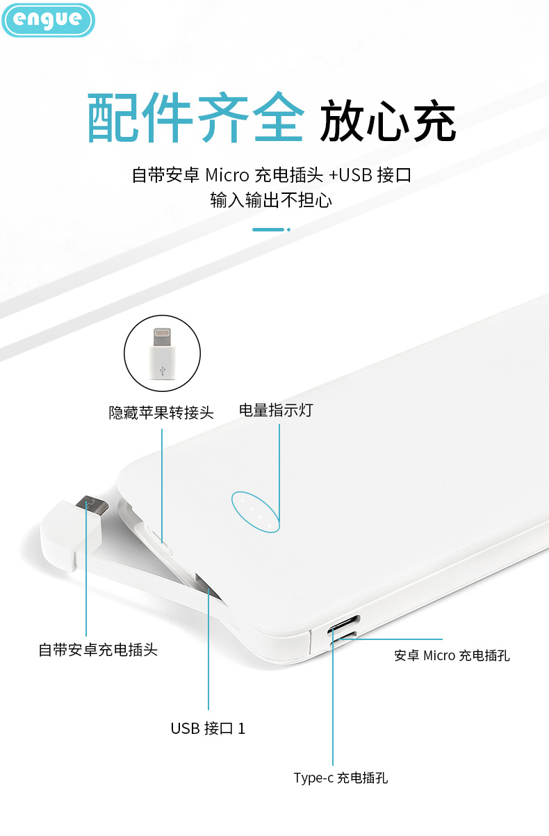 engue恩谷 便携自带线充电宝10000mAh 通用安卓华为小米备用充电源 内置适用苹果转接头 EG-LP18升级款