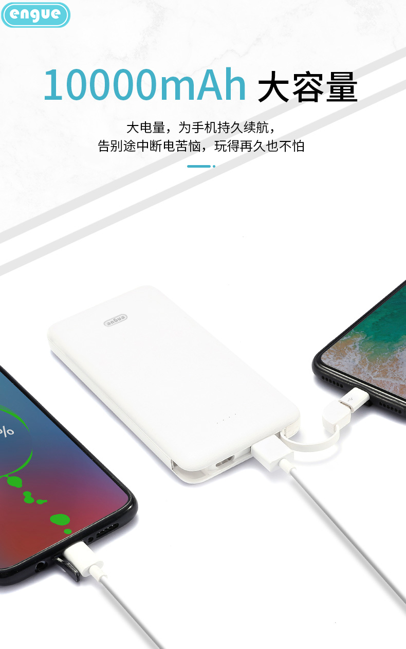 engue恩谷 便携自带线充电宝10000mAh 通用安卓华为小米备用充电源 内置适用苹果转接头 EG-LP18升级款