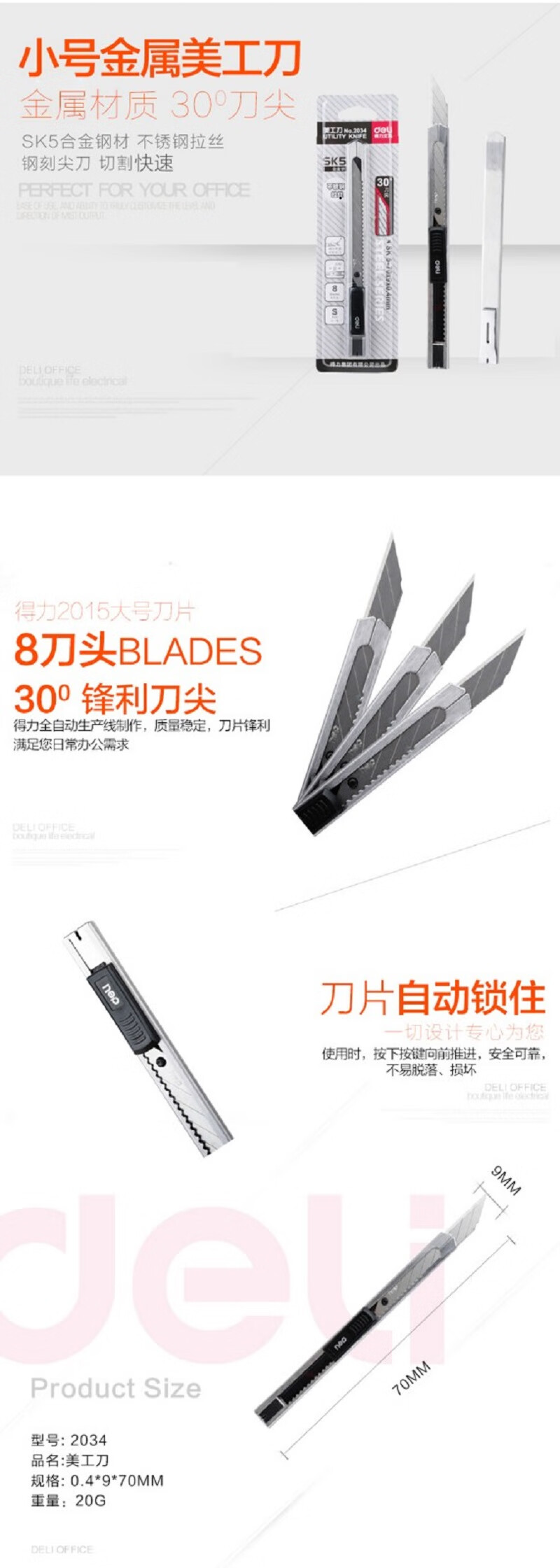 得力（deli） 美工刀办公用品炫彩金属小号美工刀裁纸刀 银色2034 10把装