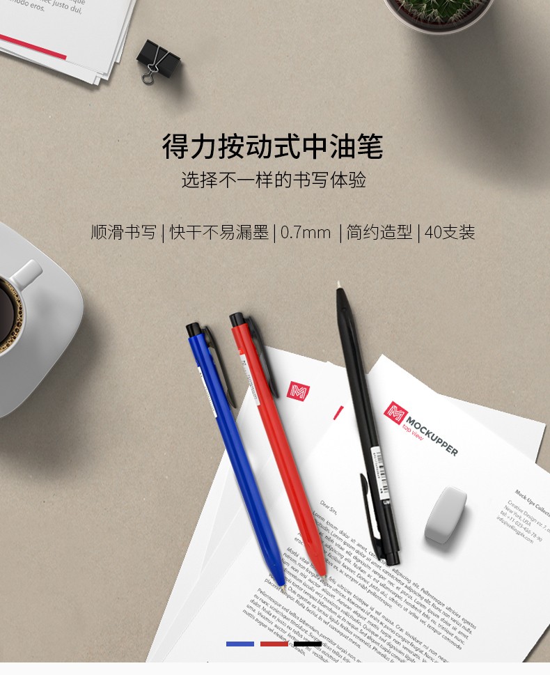 得力（deli） 圆珠笔办公学生文具中油笔 中性笔圆珠笔中和 顺滑好写 40支/盒 黑色 S310  40支装