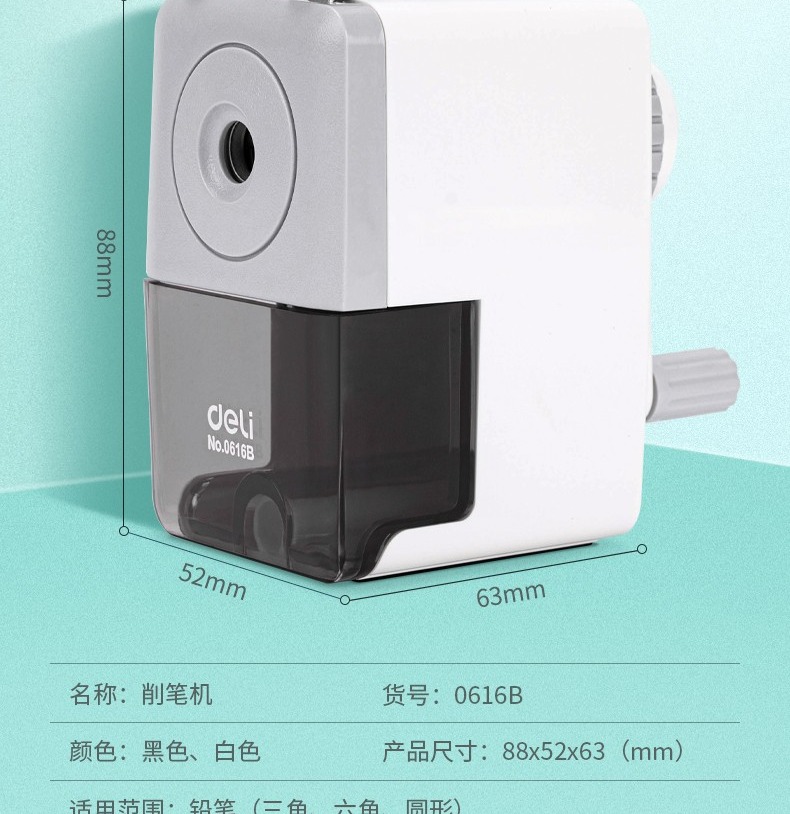 得力（deli）削笔器学生文具手摇削笔器卷笔刀 削笔机 (黑)  0616B  1个装