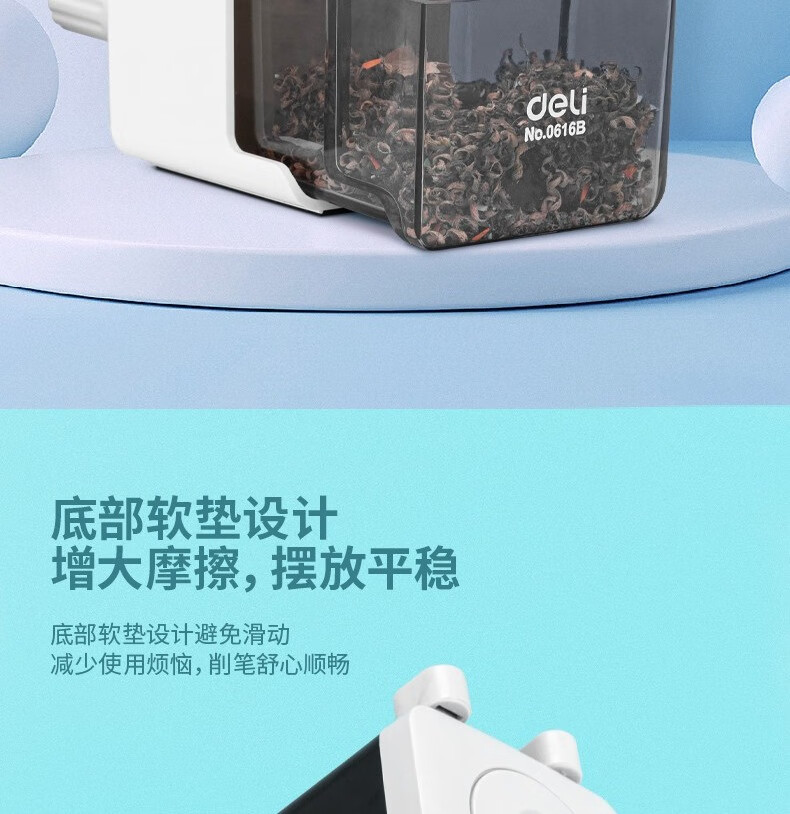 得力（deli）削笔器学生文具手摇削笔器卷笔刀 削笔机 (黑)  0616B  1个装