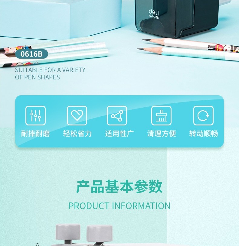 得力（deli）削笔器学生文具手摇削笔器卷笔刀 削笔机 (黑)  0616B  1个装