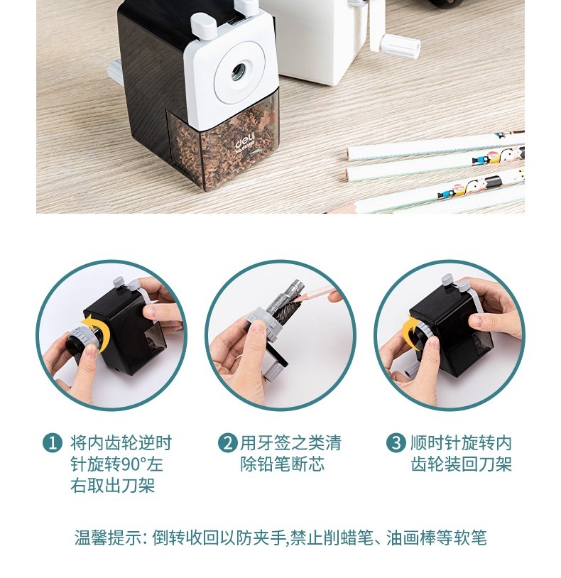 得力（deli）削笔器学生文具手摇削笔器卷笔刀 削笔机 (黑)  0616B  1个装