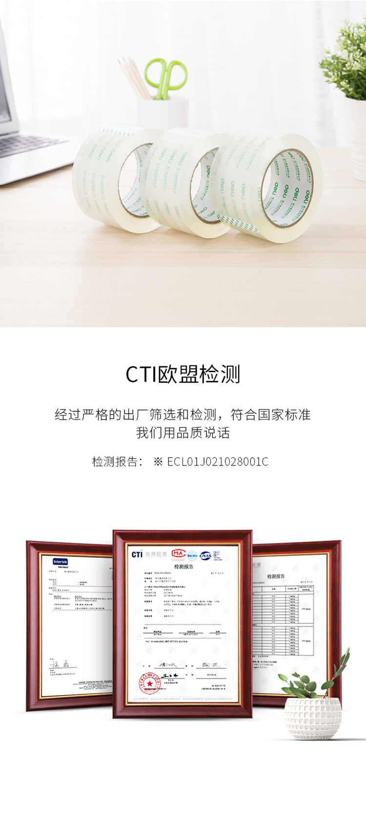 得力（deli）  封箱胶带透明封箱胶带60mm*30y办公用品胶带(6卷/筒) 30320 1筒装