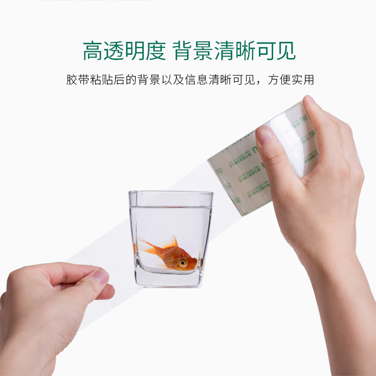 得力（deli）  封箱胶带透明封箱胶带60mm*30y办公用品胶带(6卷/筒) 30320 1筒装