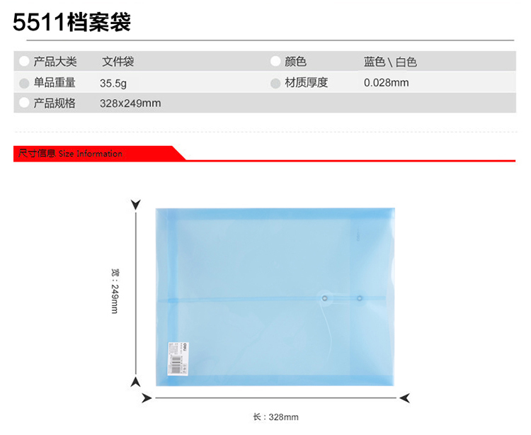 得力（deli） 资料袋办公用品A4透明档案袋 缠绳文件袋 5511A  12个装