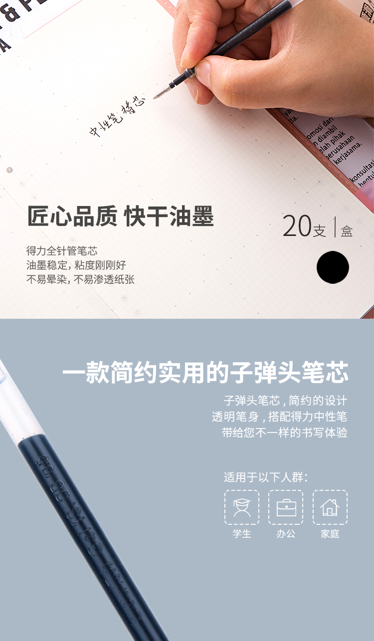 得力（deli）笔芯按动签字笔笔芯办公文具0.5mm碳素笔笔芯20支/盒 (黑) S206 20支装