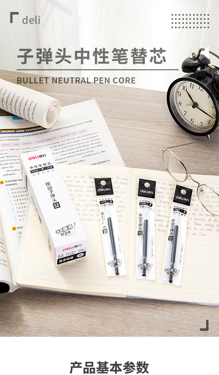 得力（deli）笔芯按动签字笔笔芯办公文具0.5mm碳素笔笔芯20支/盒 (黑) S206 20支装
