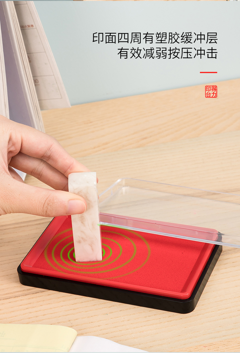 得力（deli） 印台财务专用 方形大号快干印台印油 137*88mm 红色 9864ES  1个装