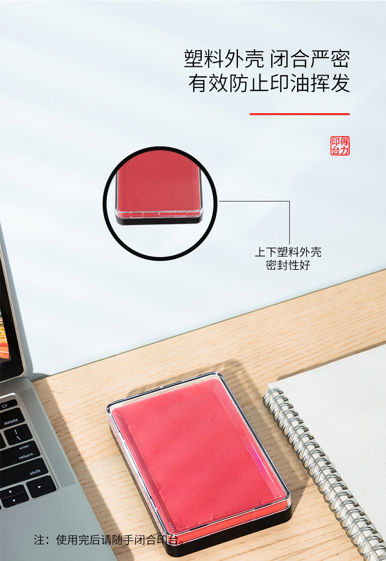 得力（deli） 印台财务专用 方形大号快干印台印油 137*88mm 红色 9864ES  1个装