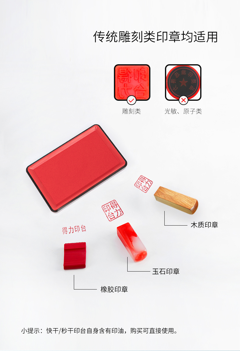 得力（deli） 印台财务专用 方形大号快干印台印油 137*88mm 红色 9864ES  1个装