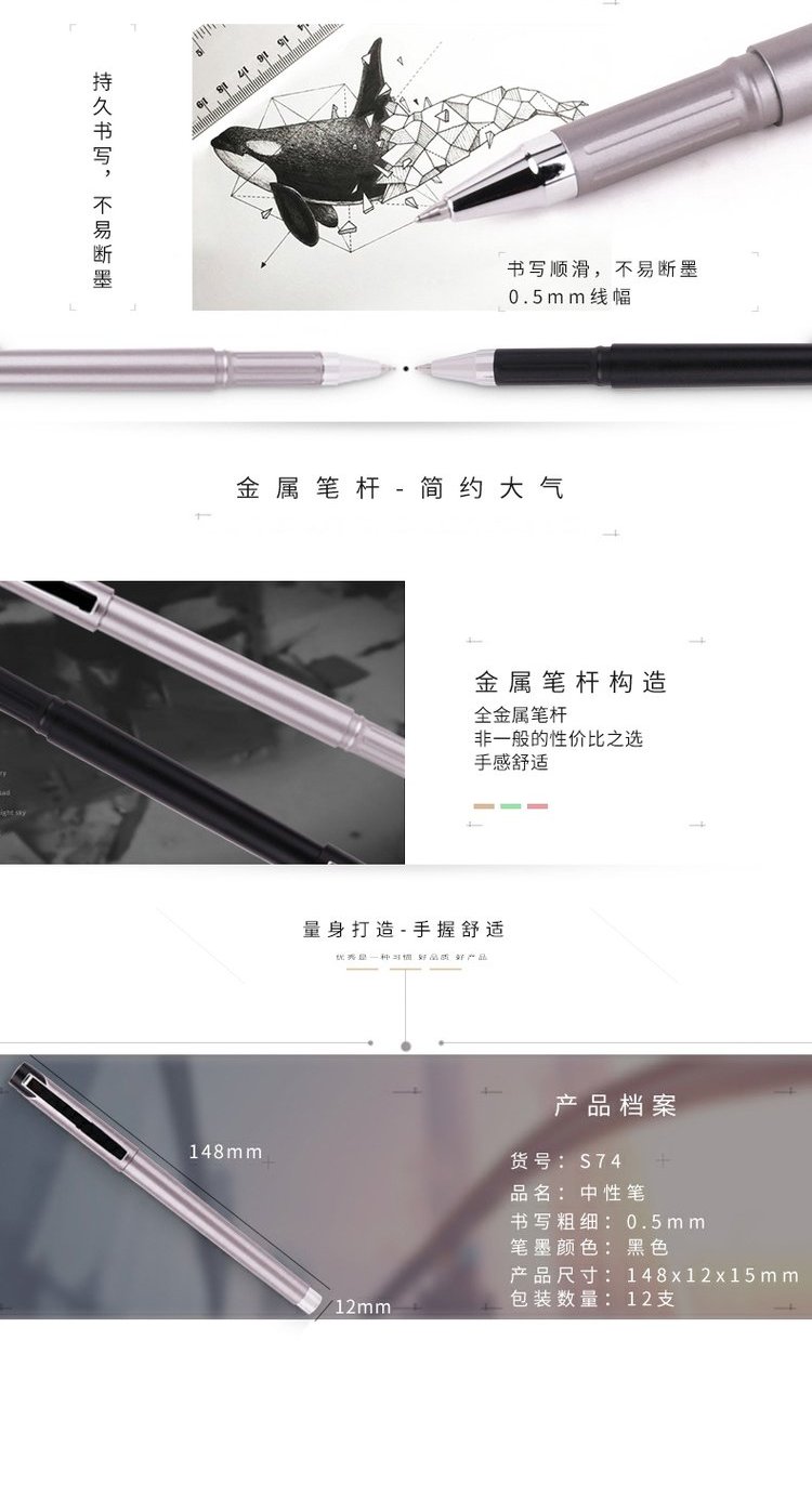 得力（deli） 签字笔中性笔办公文具 碳素笔0.5mm商务签字笔S74 12支装