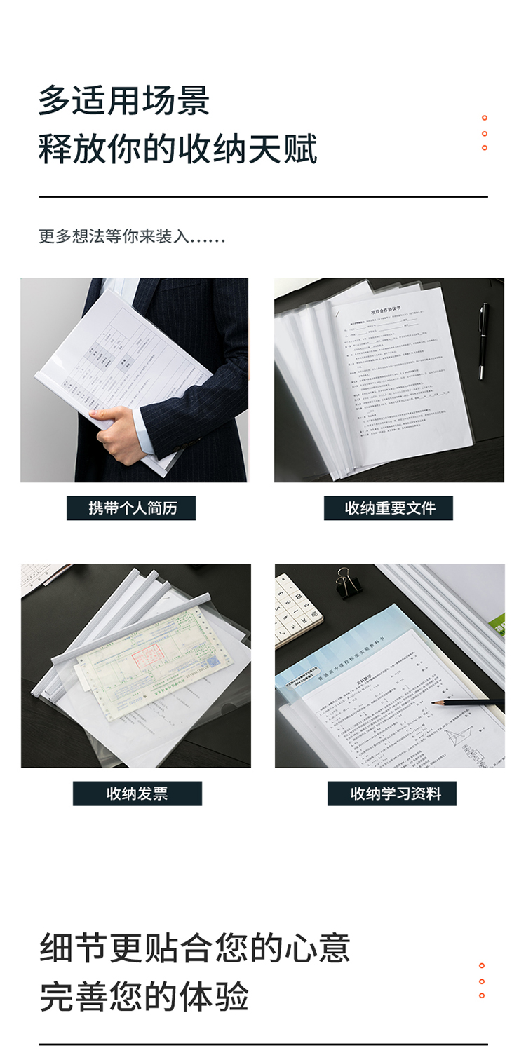 得力（deli） 抽杆夹办公用品加厚拉杆夹透明资料夹简历夹(白)5534 12只装