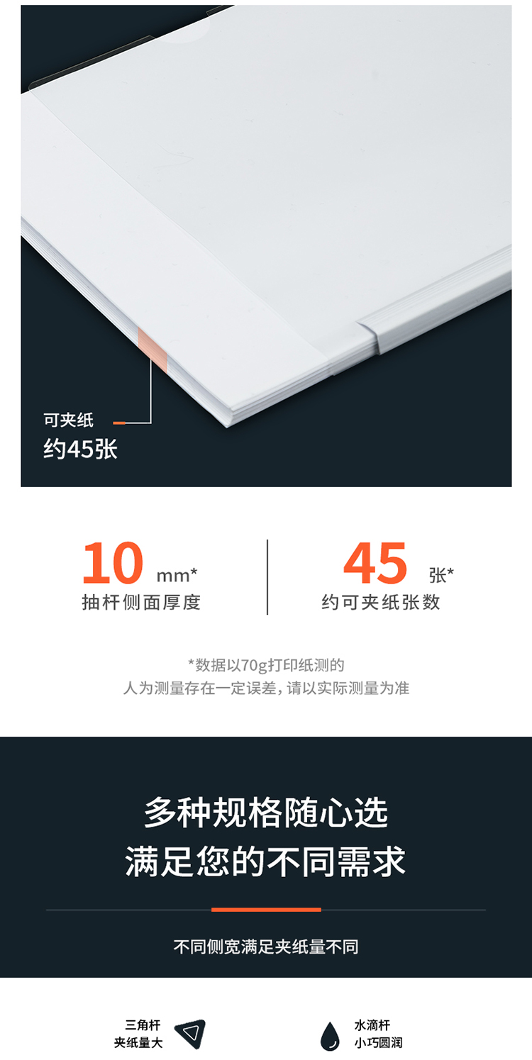 得力（deli） 抽杆夹办公用品加厚拉杆夹透明资料夹简历夹(白)5534 12只装