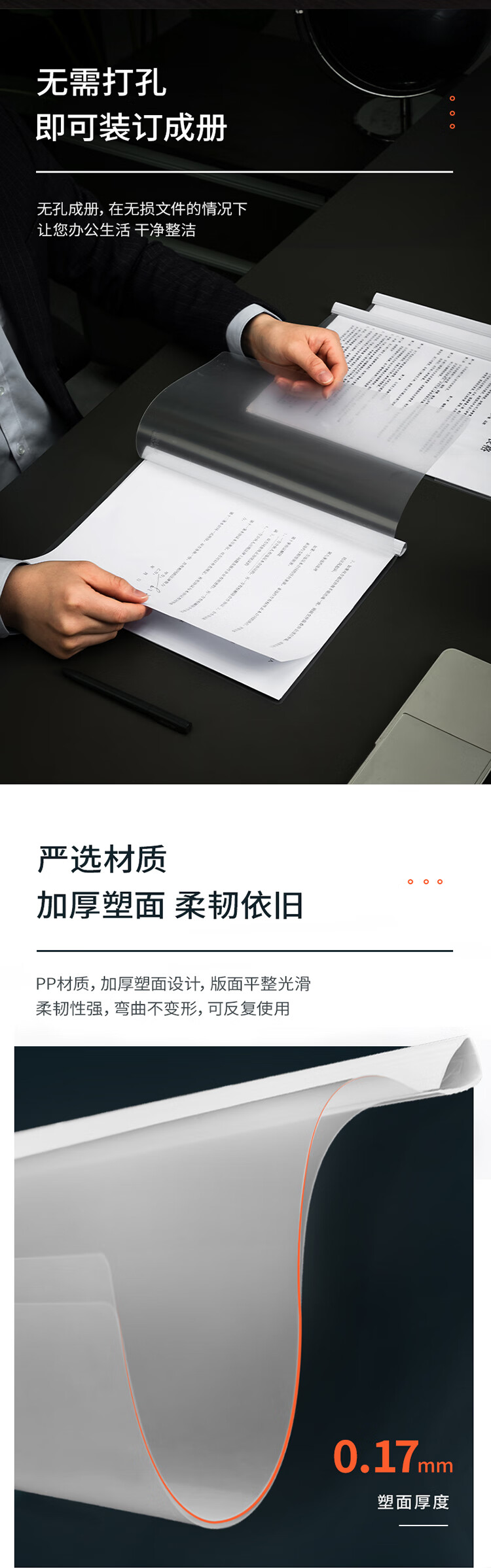 得力（deli） 抽杆夹办公用品加厚拉杆夹透明资料夹简历夹(白)5534 12只装