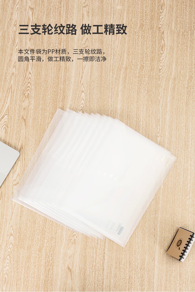 得力（deli）  文件袋透明 丝印办公用品 斜纹按扣袋 A4文件袋 (白) 10个/包5501A 10个装