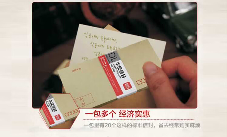 得力（deli）信封邮局标准 牛皮信封米黄色信封(20个/包)-5号3423  10包装