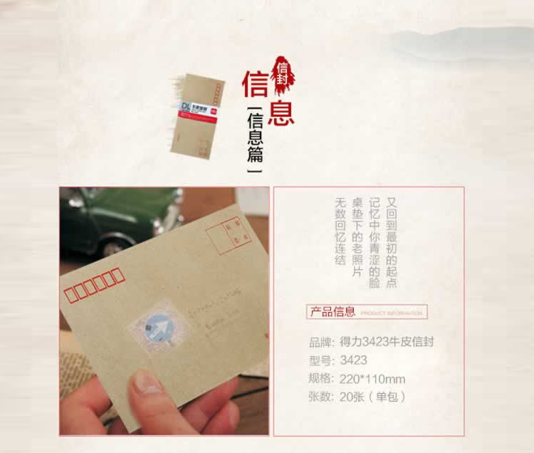 得力（deli）信封邮局标准 牛皮信封米黄色信封(20个/包)-5号3423  10包装