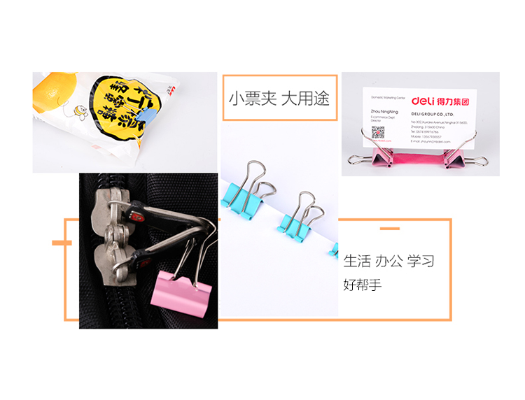 得力（deli）票夹办公用品夹子资料试卷夹组合套装长尾票据夹/彩色燕尾夹 50只/桶8520 1桶装